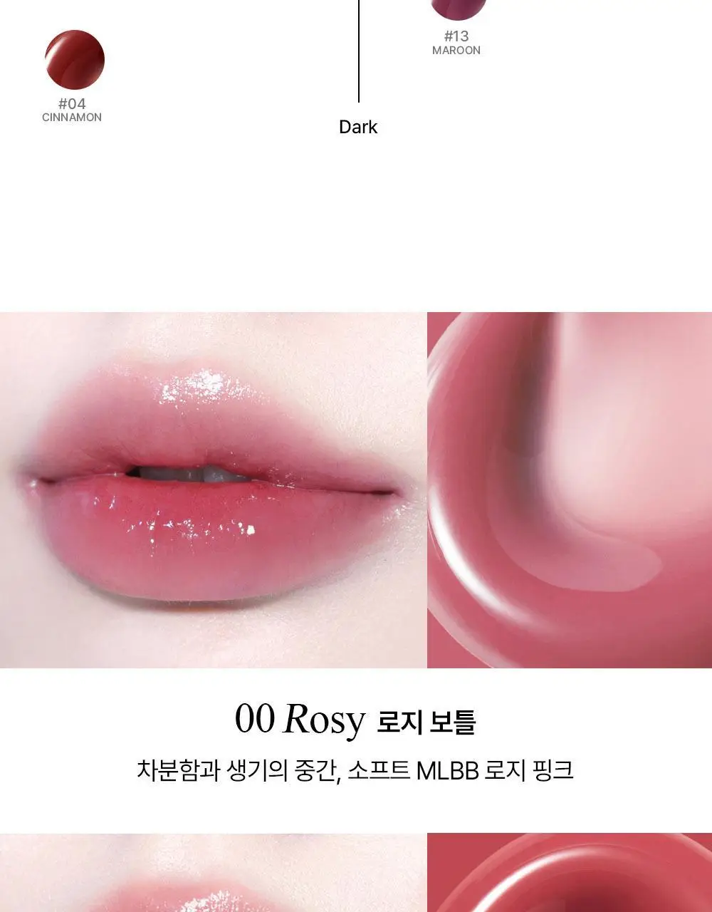 [MINI] 삐아 글로우 틴트 미니 1.2g 8종 상세페이지 9